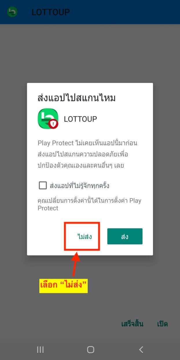 กดติดตั้งแอพ heng99 บน Android