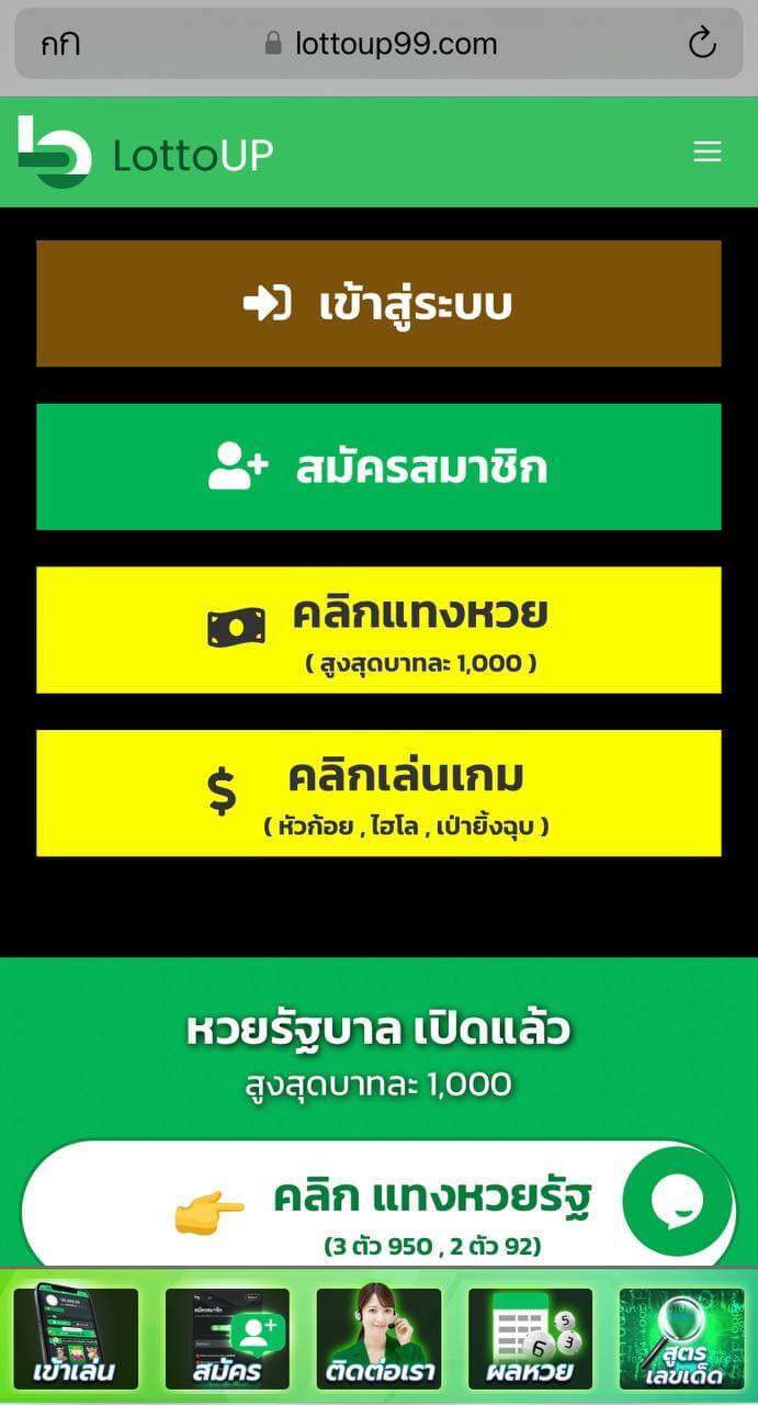 กดติดตั้งแอพ heng99 บน iOS