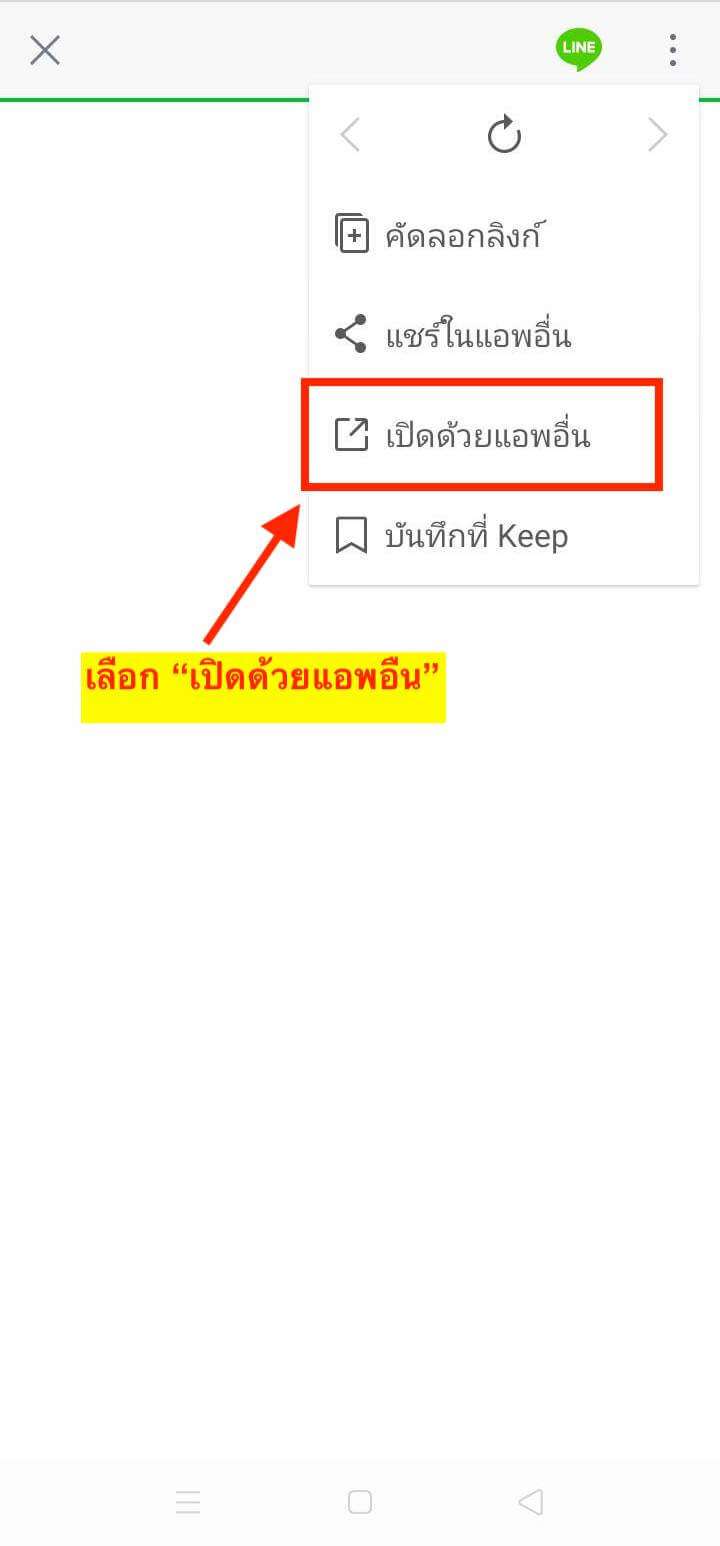 กดติดตั้งแอพ heng99 บน Android