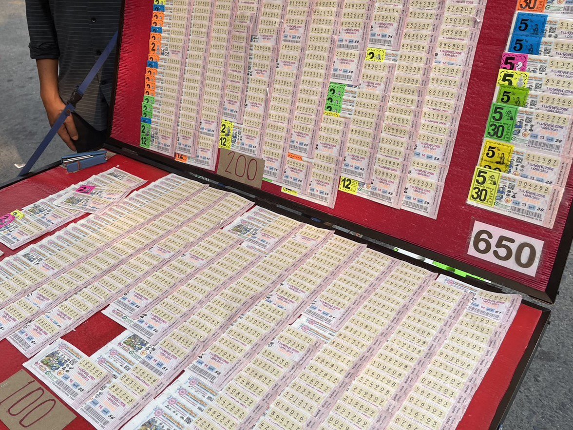 ลอตเตอรี่